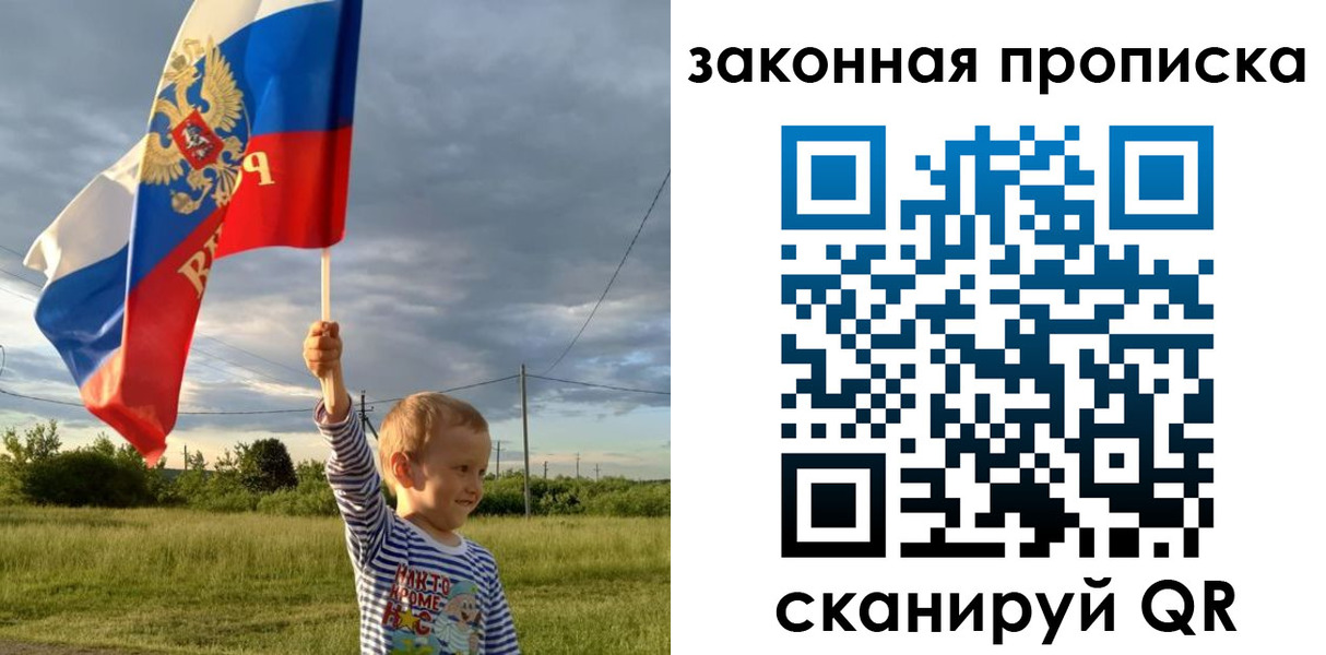 прописка ребенка в Калязине