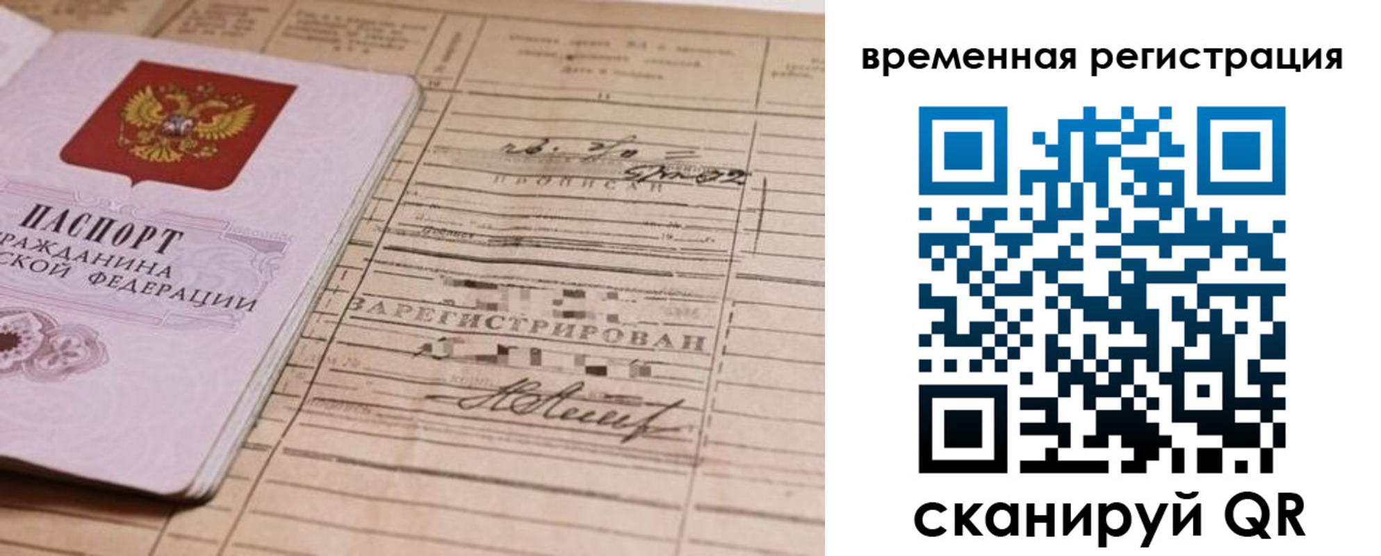 временная регистрация госуслуги в Калязине