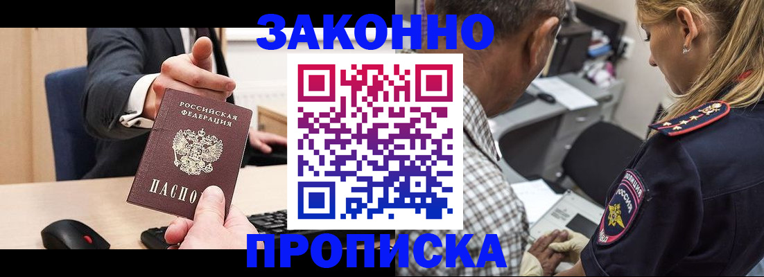 прописка законно в Калязине