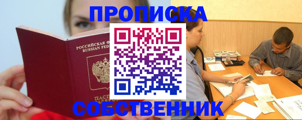 прописка поиск в Калязине