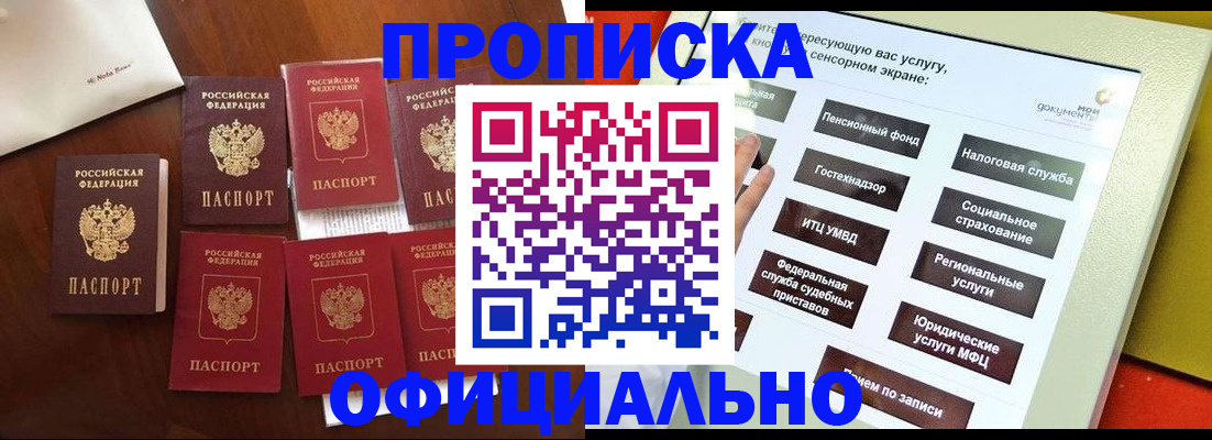 прописка для работы в Калязине
