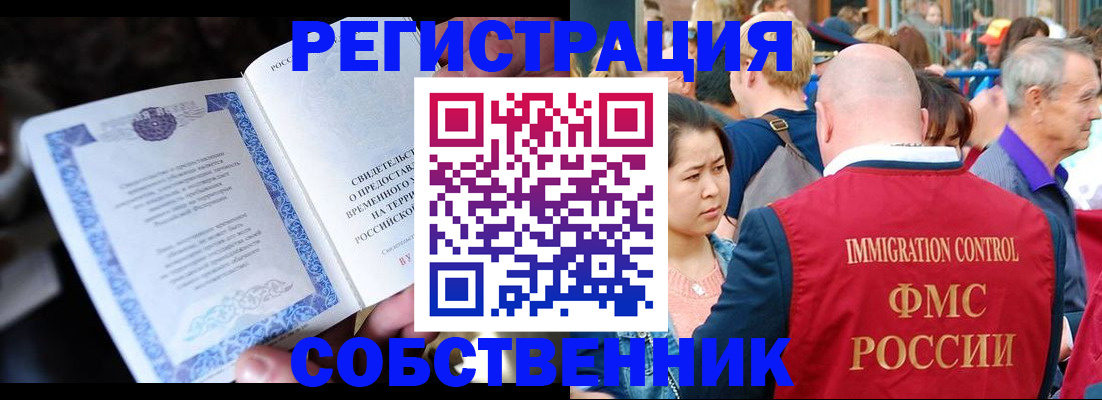 временная регистрация для всех в Калязине